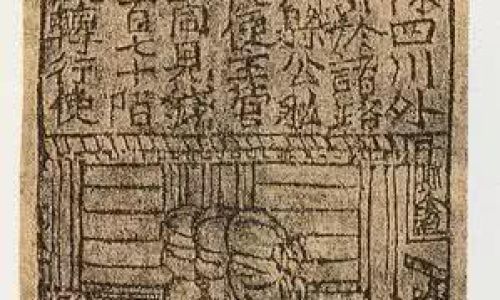纸发明于哪个朝代