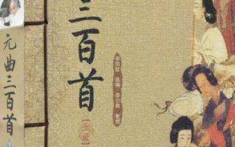 张养浩是什么朝代的