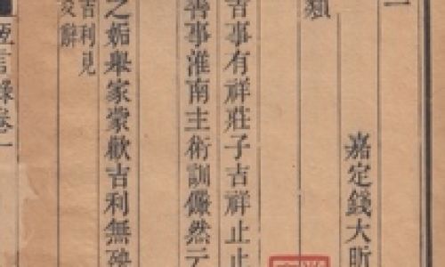 王懿荣是什么朝代的