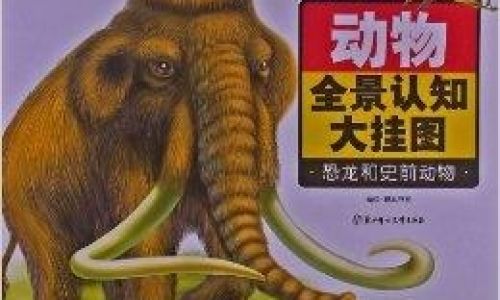 为什么史前动物都那么大