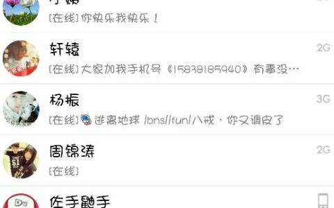 qq网名后面的小图案
