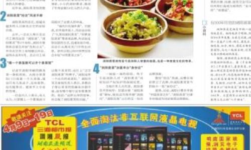 中国蒸菜之乡是什么地方