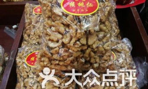 西安的特产推荐