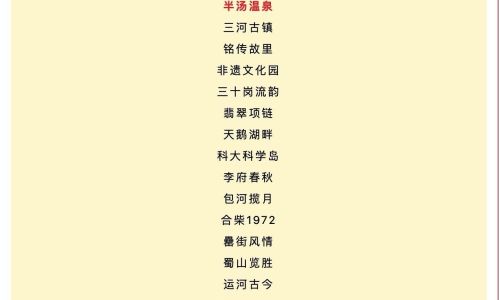 外地人来合肥有什么好玩的景点