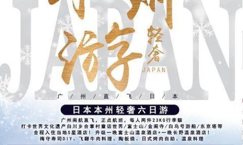 去日本旅游需要准备的东西