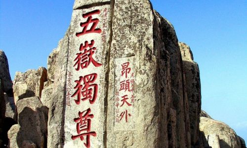 山东旅游景点有哪些