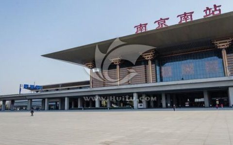 关于南京高铁站位置介绍