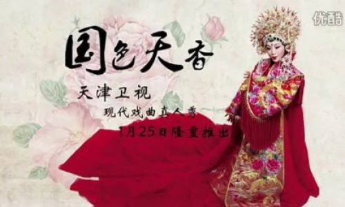 国色天香一二三期区别是什么