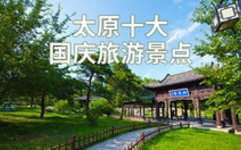 十一去哪旅游好