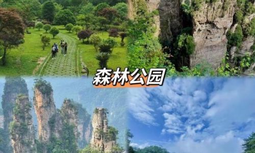 必去的十大旅游景点