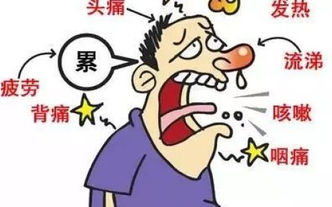 如何避免在旅途中感冒