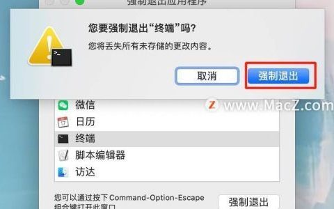 mac卡住了如何处理