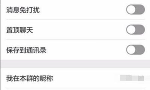 微信群主如何转让给别人