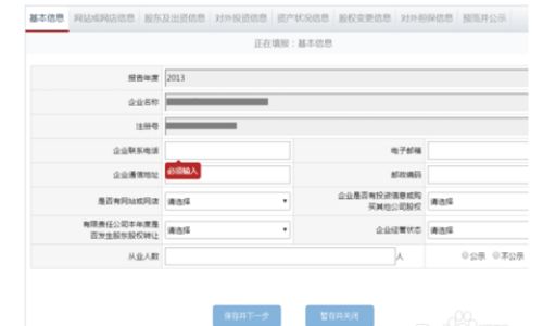 营业执照如何在手机上年审