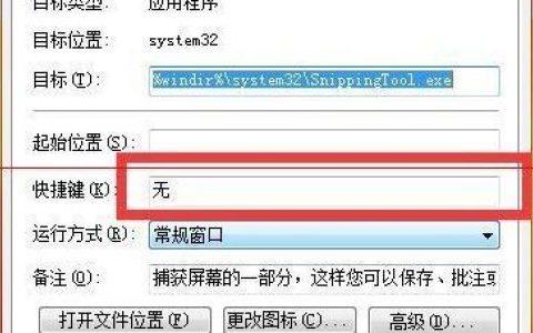 如何用电脑截屏