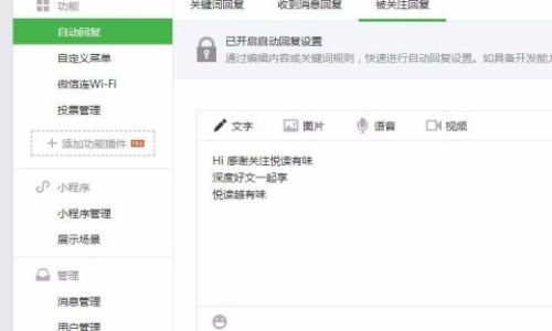 微信公众号应该怎么运营
