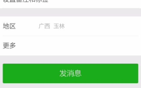 如何设置微信朋友圈权限