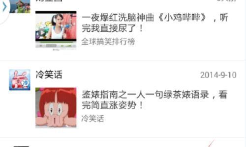 视频如何转发到微信朋友圈