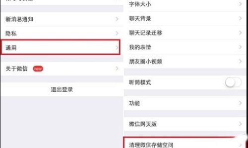 微信分身设置方法分享