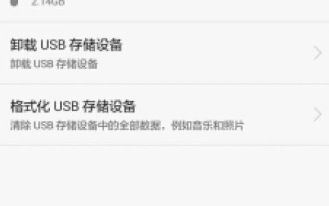 手机文件如何传到u盘