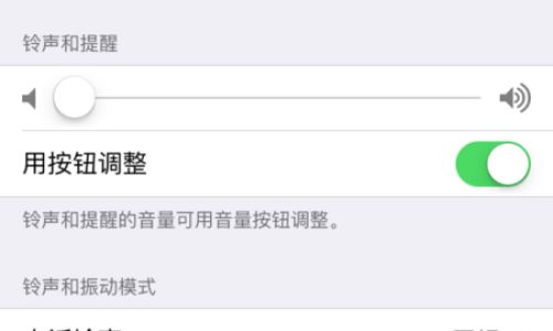 苹果手机怎么调静音不要振动