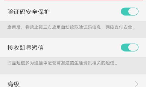 oppo手机怎么发短信