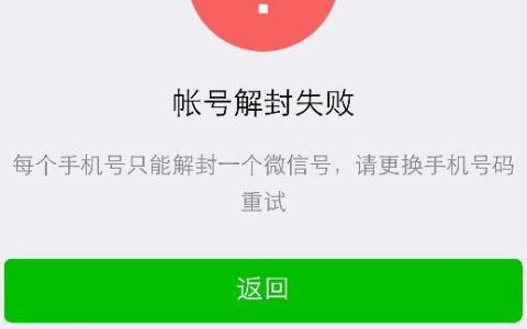 微信被投诉了如何解除
