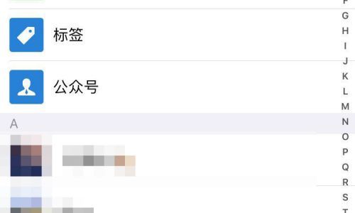 如何查看微信好友数量