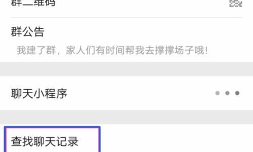 如何查对方微信聊天记录