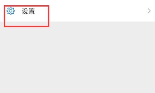 微信显示电话号码怎么设置