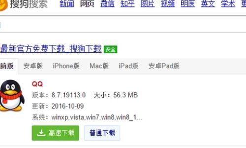 QQ一直闪退如何解决