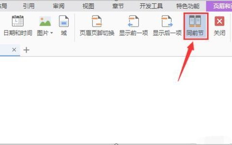 word删除一整页的方法