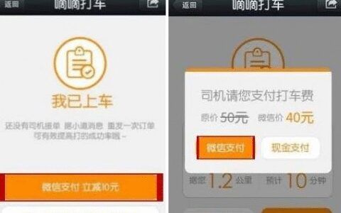 如何用微信打车