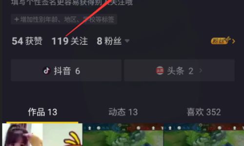抖音如何加微信