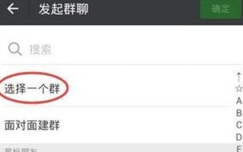 微信如何搜索群聊