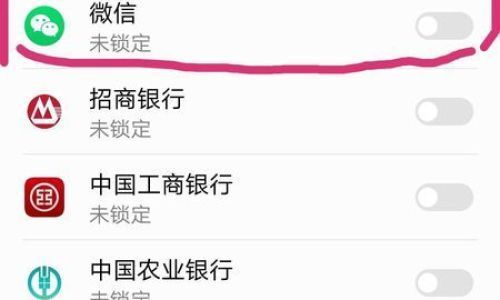 如何设置微信锁屏密码