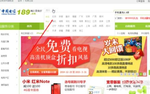 电信宽带余额怎么查
