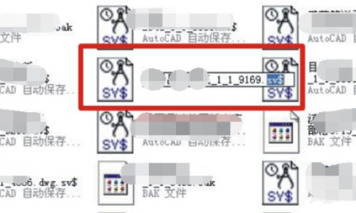 cad自动保存文件怎么打开