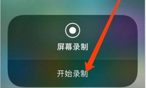 iphone录屏怎么录声音