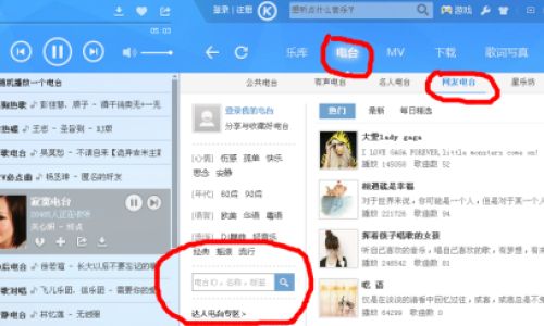 酷狗如何添加本地音乐