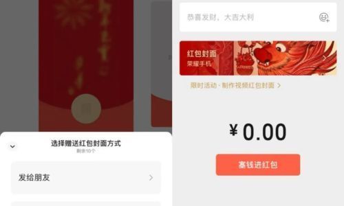 达达快送微信红包封面免费领取时间