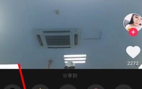 抖音里的视频如何保存到手机