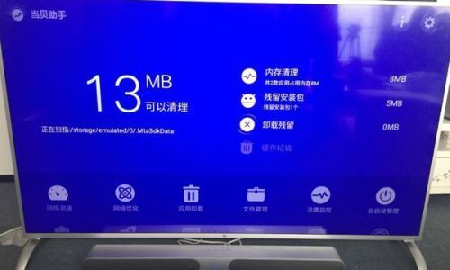 如何解决电视空间不足
