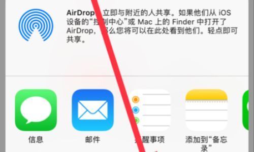 手机截图如何截长图
