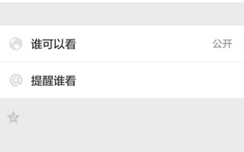 朋友圈如何发文字配图