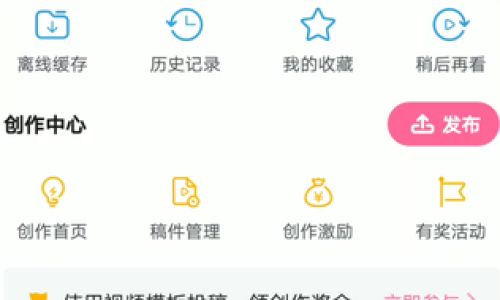 b站播放量如何算钱