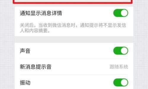 微信铃声不响怎么回事