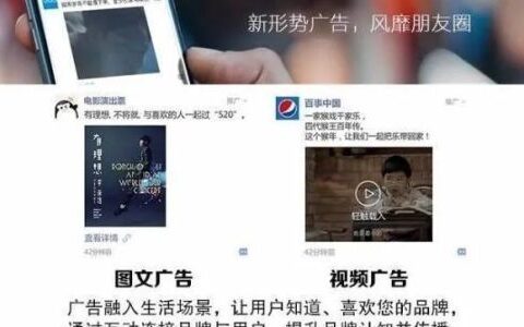 微信广告推广如何收费