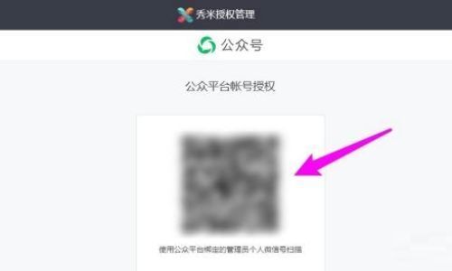 秀米如何同步到公众号