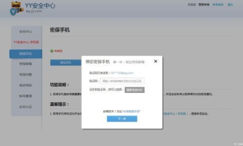 为什么收不到验证码